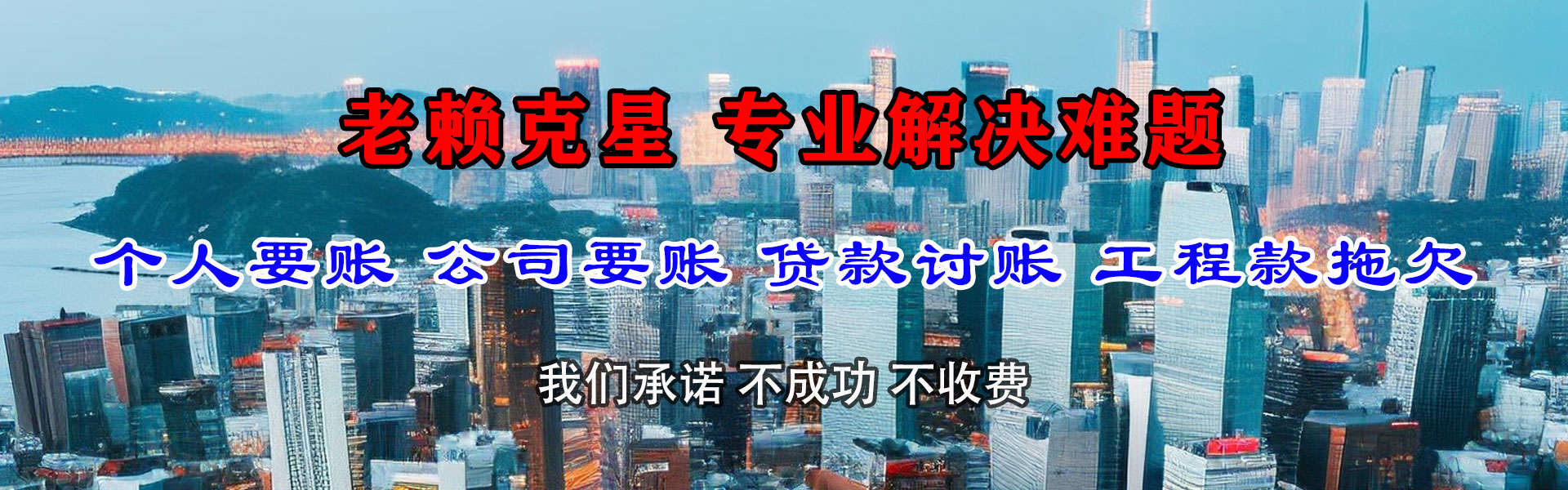 大渡口催收公司