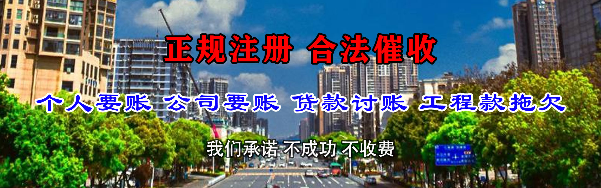 大渡口追账公司